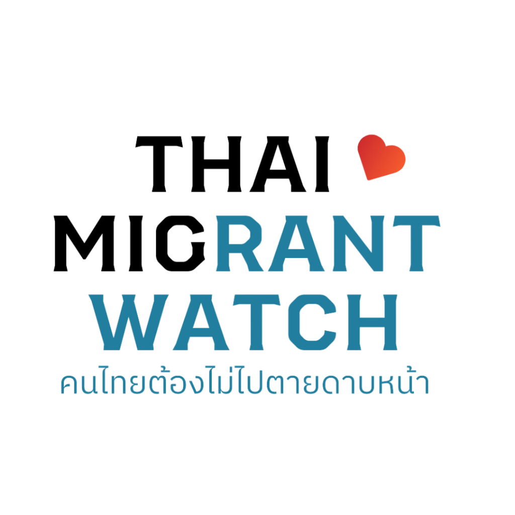 Thai Migrant Watch